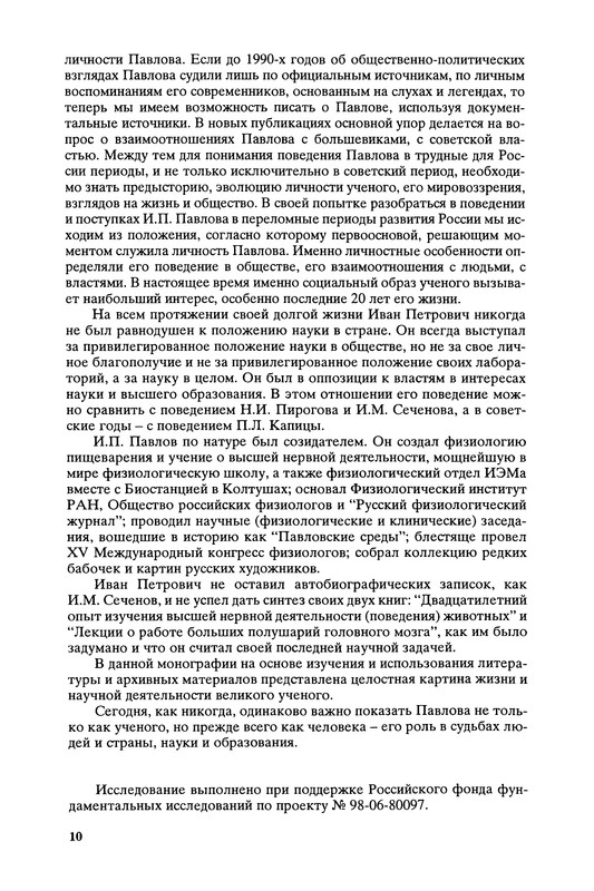 p0010