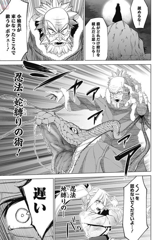Kunoichi no IchiVol5-7