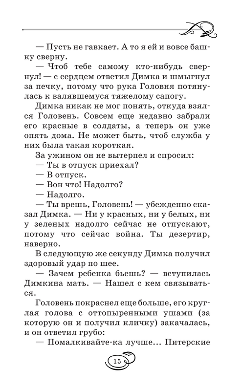 ASE000000000856665-15