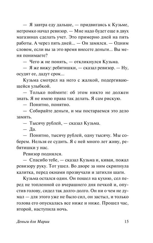 ASE000000000833852-15