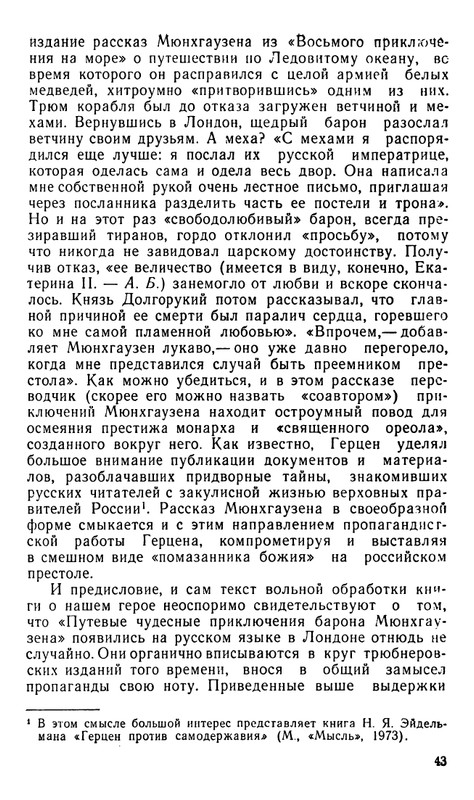 Blum-Arlen-Karatel-lzhi-page-0044