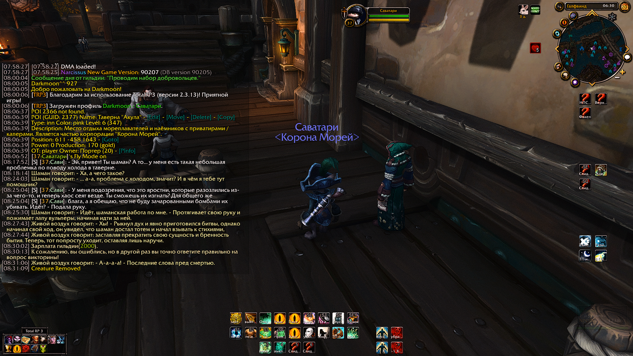 Wow 2023-09-20 08-31-16