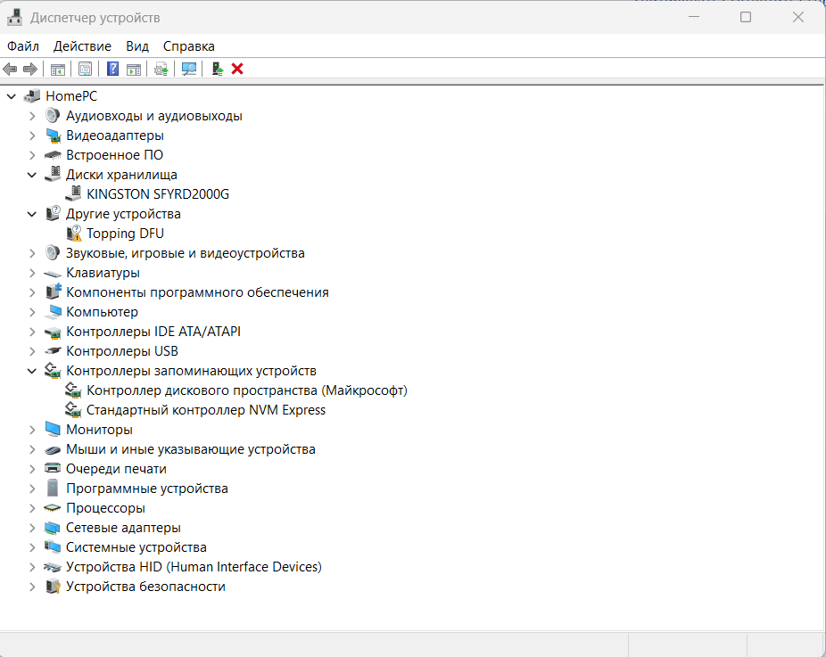 Снимок экрана 2025 12 18 220316