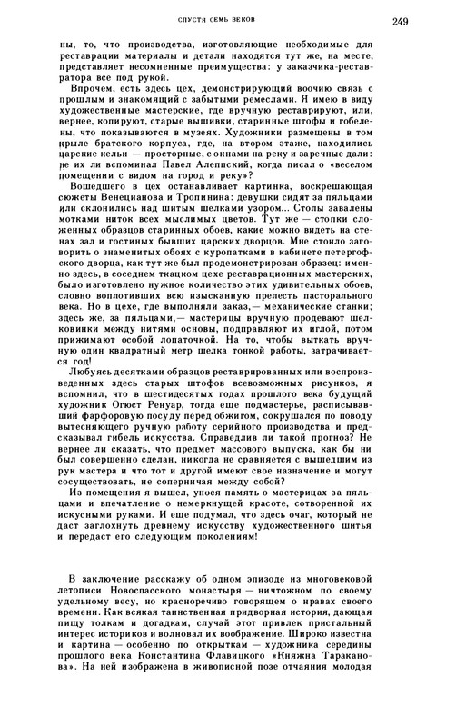 volkov-oleg-kazhdy-kamen-v-nej-zhivoj-1986-page-0057