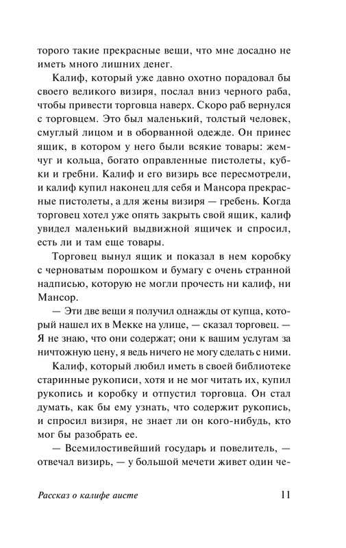 ASE000000000862282-11