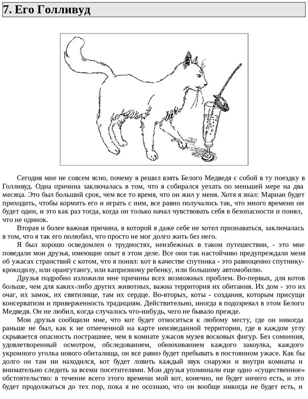 Emori-K-Kot-na-Rozhdestvo-page-0045