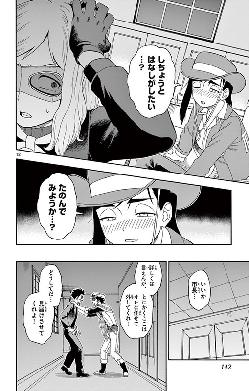 Hoankan Evans no UsoVol11-13