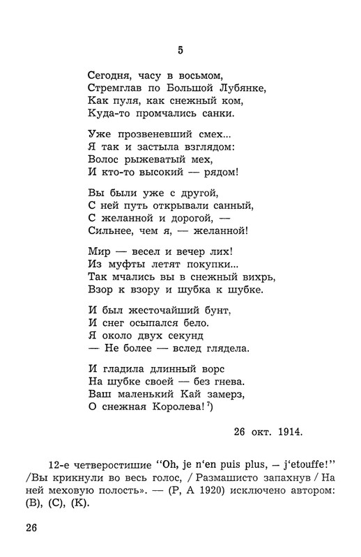 Polakova-Sofa-Zakatnyje-ony-dni-Cvetajeva-i-Parnok-page-0027