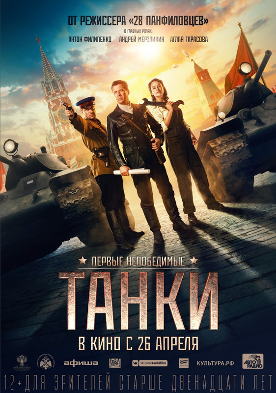 Tanki (2018) Full Movie AMZN 720p WEB-DL 700MB ESubs