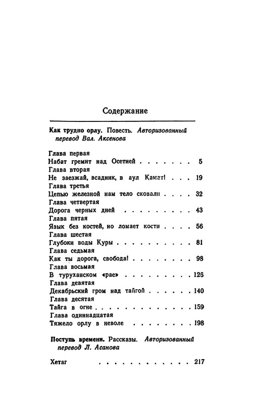 p0303