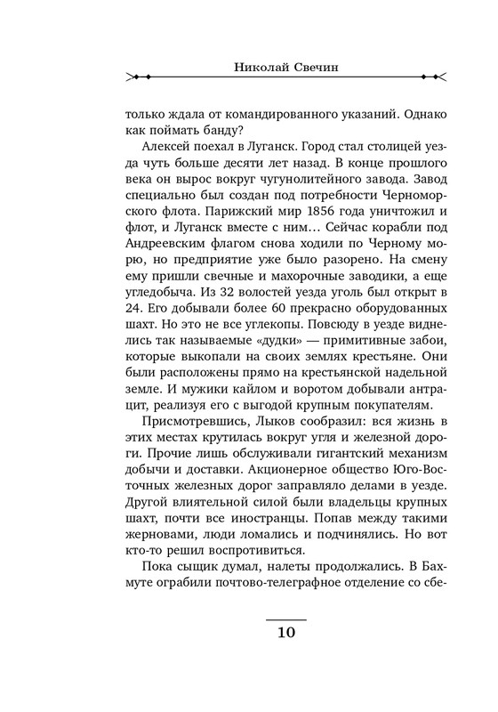 ITD000000000819319-page-0010