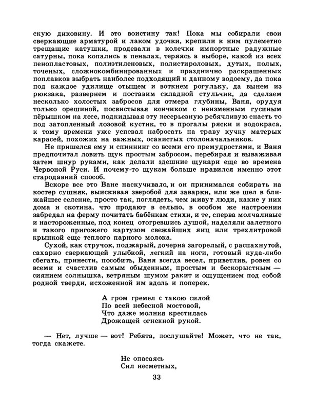 1986-43-page-0035