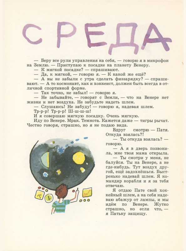 Volf-Sergej-Princ-iz-1-1985-page-0015