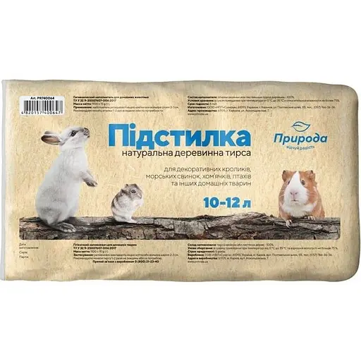 Тирса для гризунів 900г