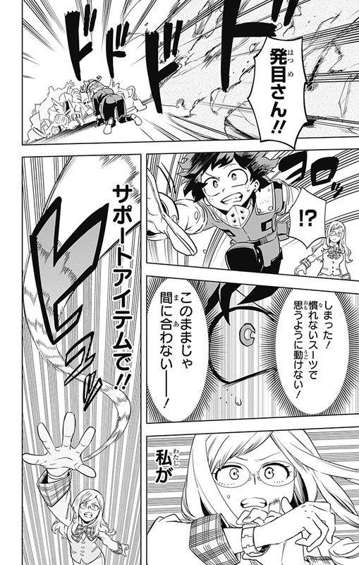 Boku no Hero Academia - Team Up MissionVol1-1