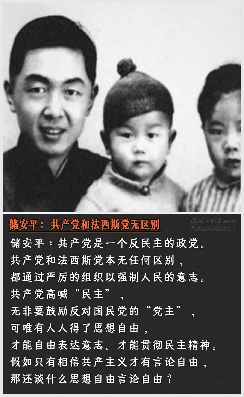 共产党和法西斯的区别、社会主义和资本主义的区别（悟空图文20240905） - 新·品葱