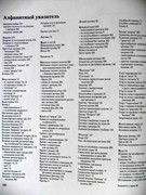 Khaydi-Fux-Vyazanie-kryuchkom-287