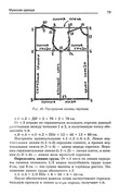 Shyem-odezhdu-dlya-vsey-semi-78