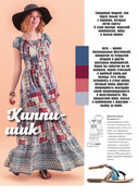 Susanna-Moden-05-2018-19