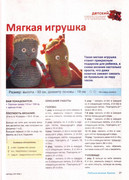 Lyubimoe-vyazanie-Kryuchok-2011-39-01-26