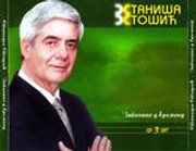 Stanisa Stosic 2007 - Zapisano u vremenu (Sacuvano od zaborava) 2007-Stanisa-Stosic-omot1