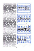 Glinskaya-E-Azbuka-vueshivaniya-Book-See-org-PDF-41