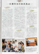 Amu-2008-09-Page-042