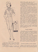 Belyaeva-198