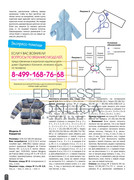 Vyazanie-Vashe-Khobbi-Deti-05-2014-40