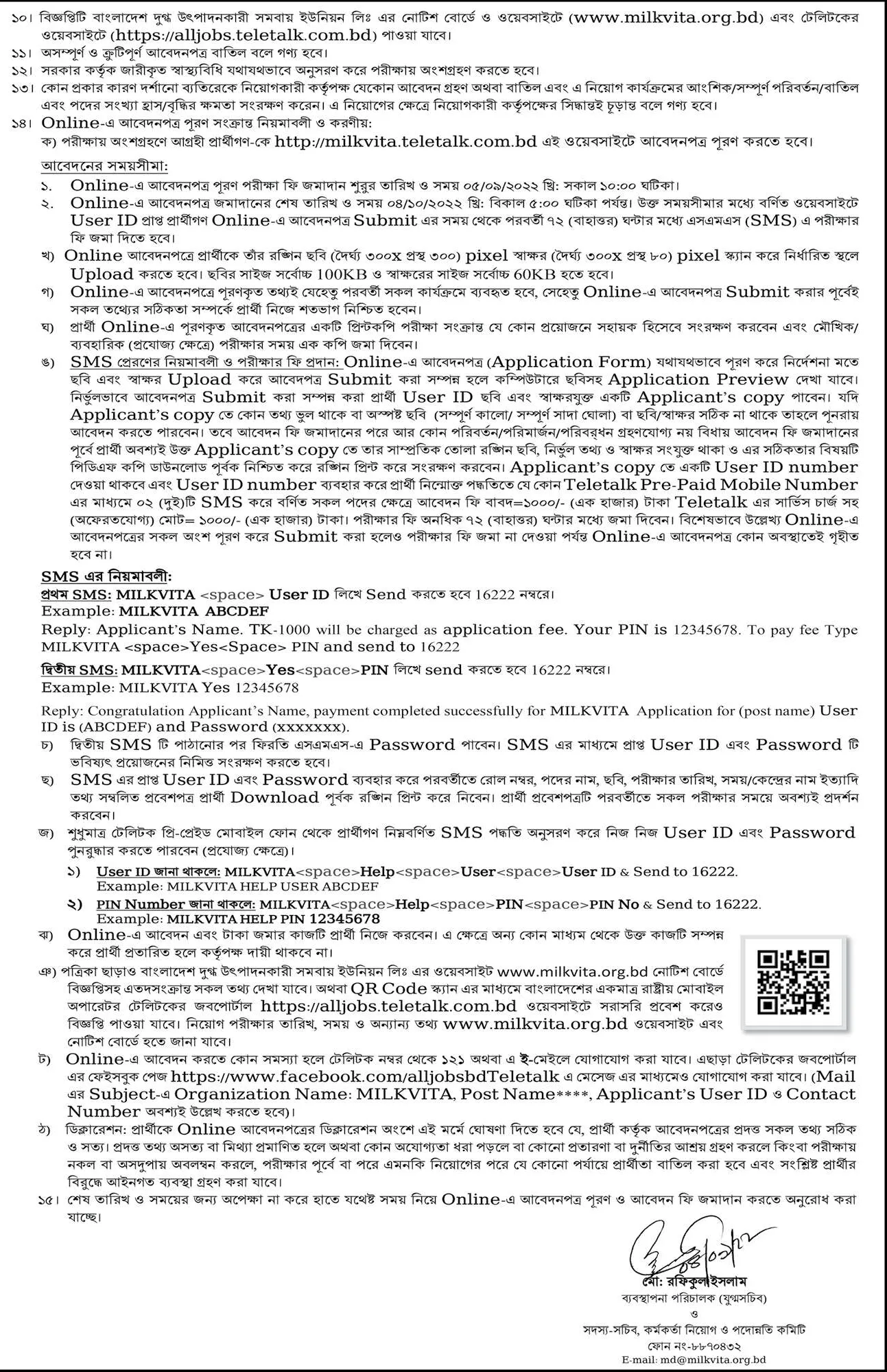 milkvita.teletalk.com.bd circular 2025