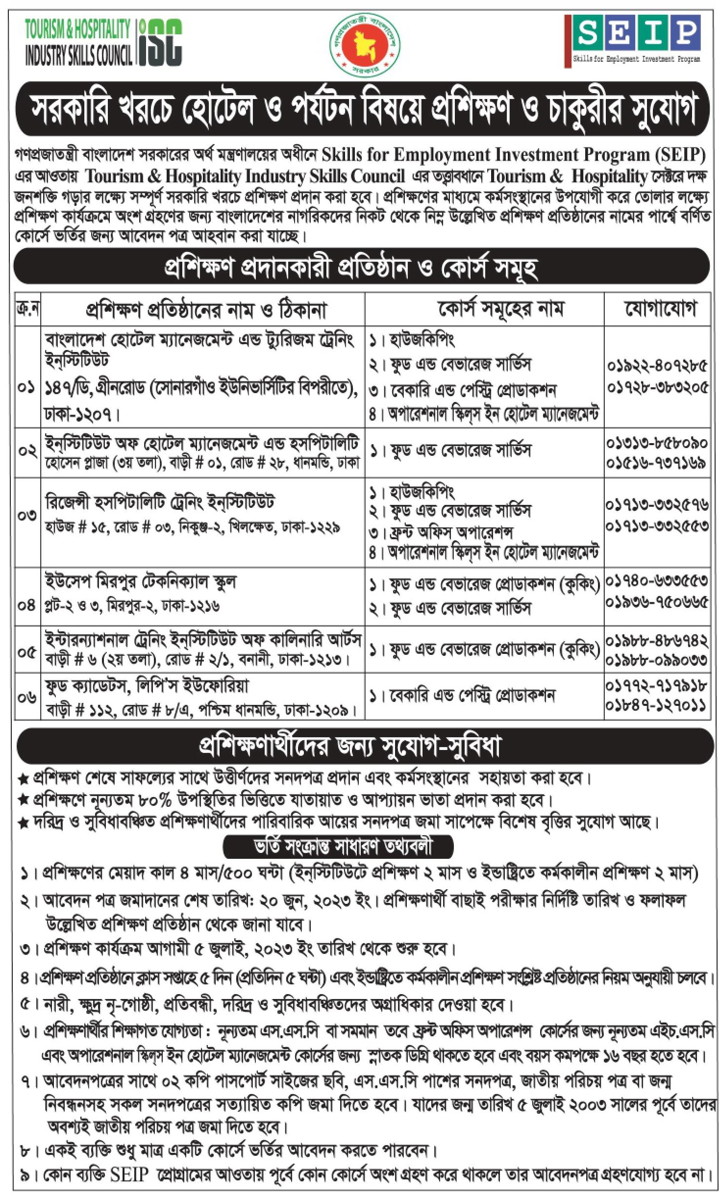 SEIP 2025 Skills For Employment Investment Program