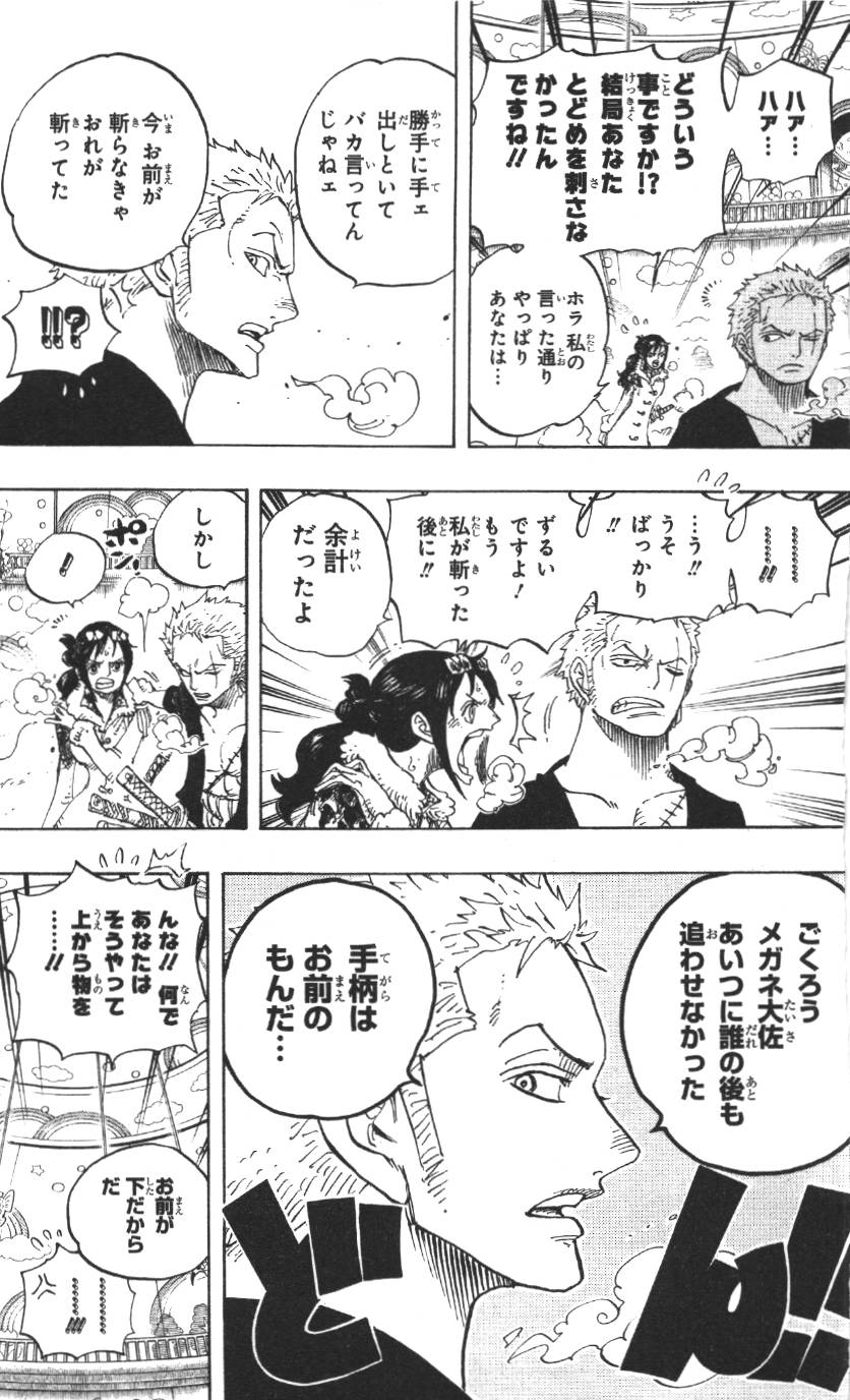ONE PIECE 第69巻 186 — Postimages