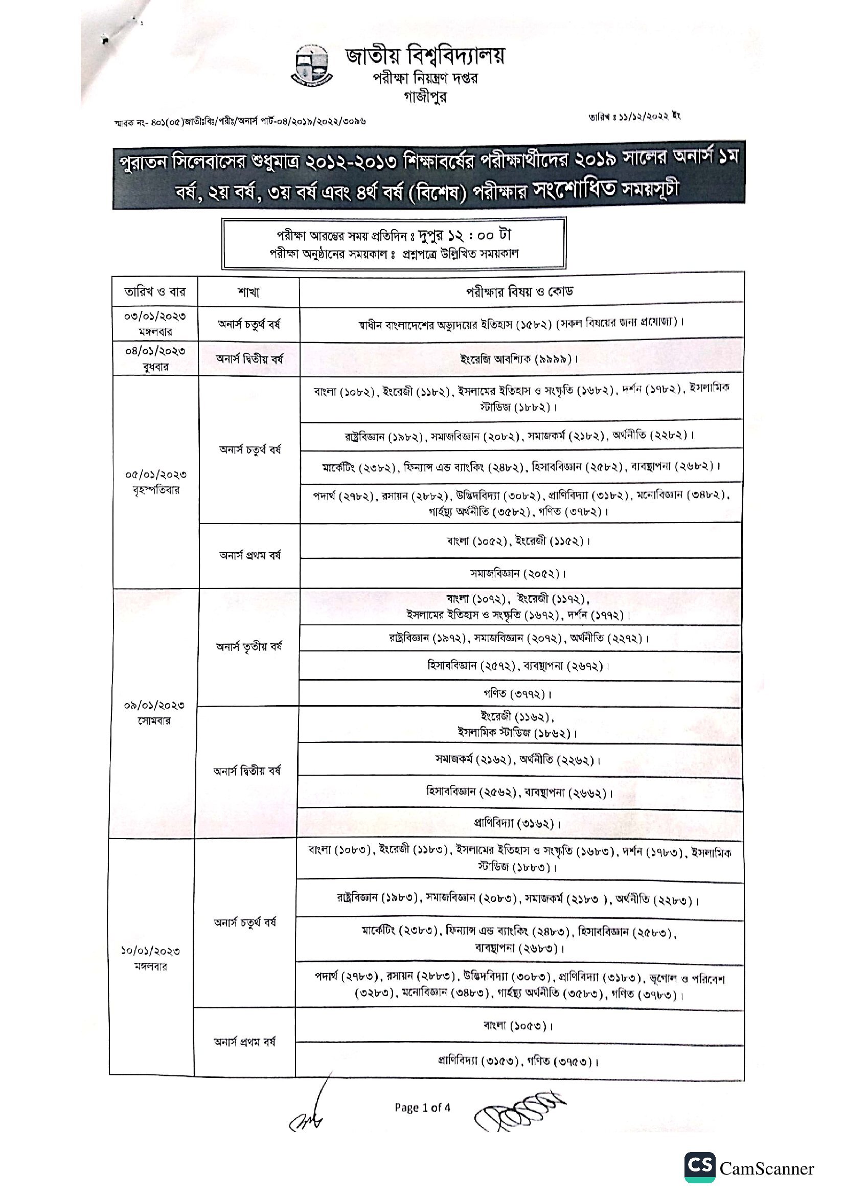 NU Honours Special Exam Routine