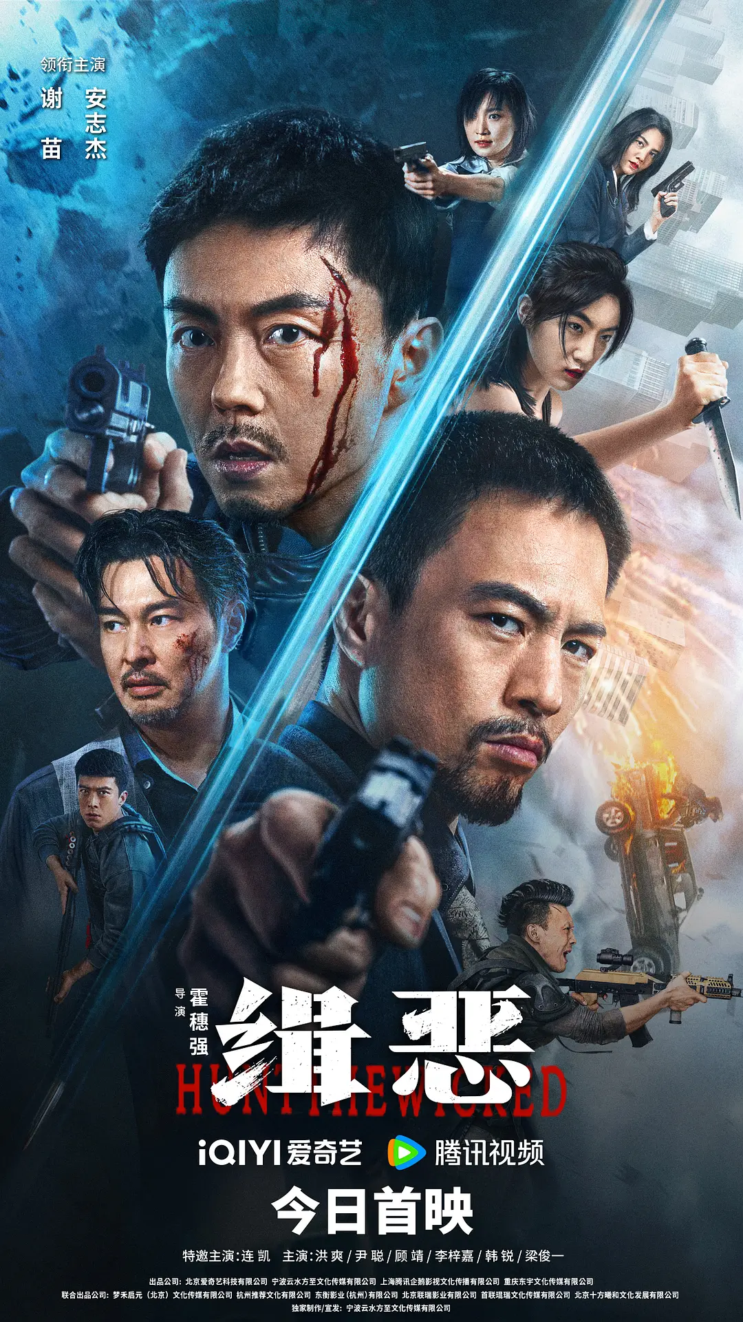 [3452] 缉恶 (2024)-131417.net