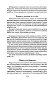 Shyem-shtory-i-podushki-Darya-Kostina-279