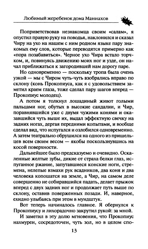 p0014