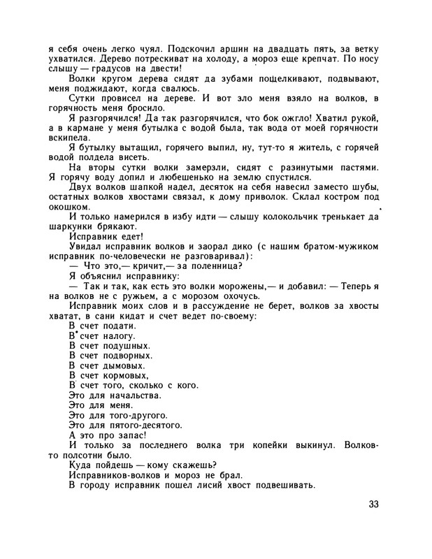 1979-page-0038