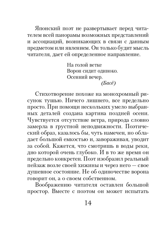 ITD000000001354276-page-0014