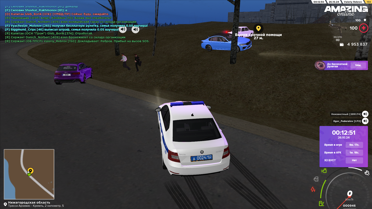 Прибыл на вызов SOS 3 (2)