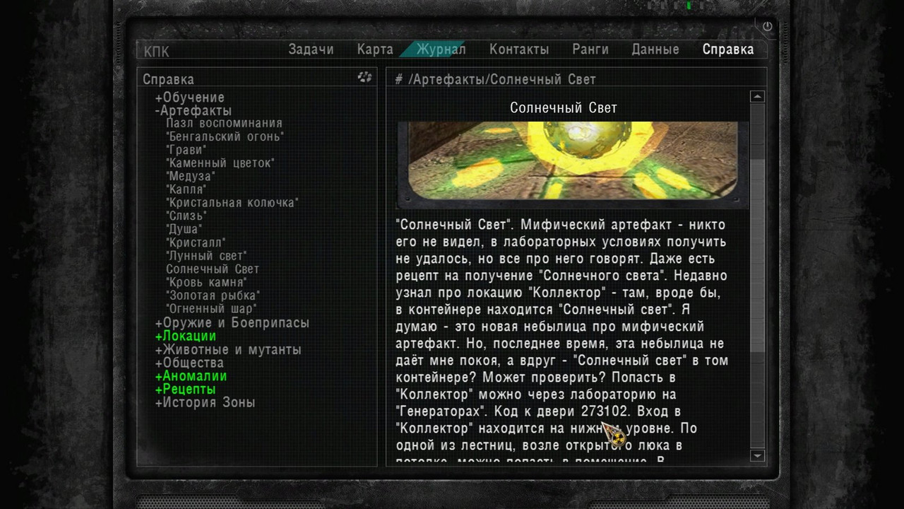 ss_сс_12-04-22_18-52-46_(labx8)