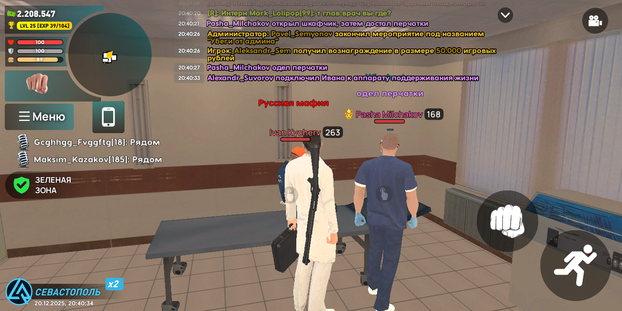 Screenshot 20251220 204037