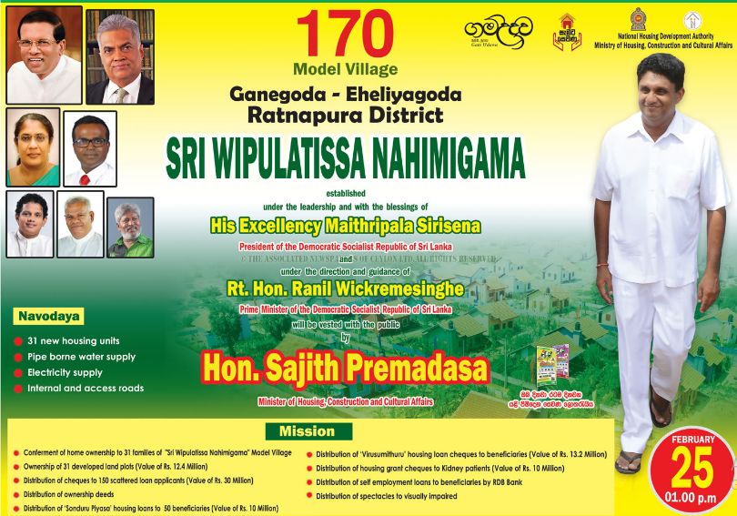 170srivipulatissanahimigama.jpg
