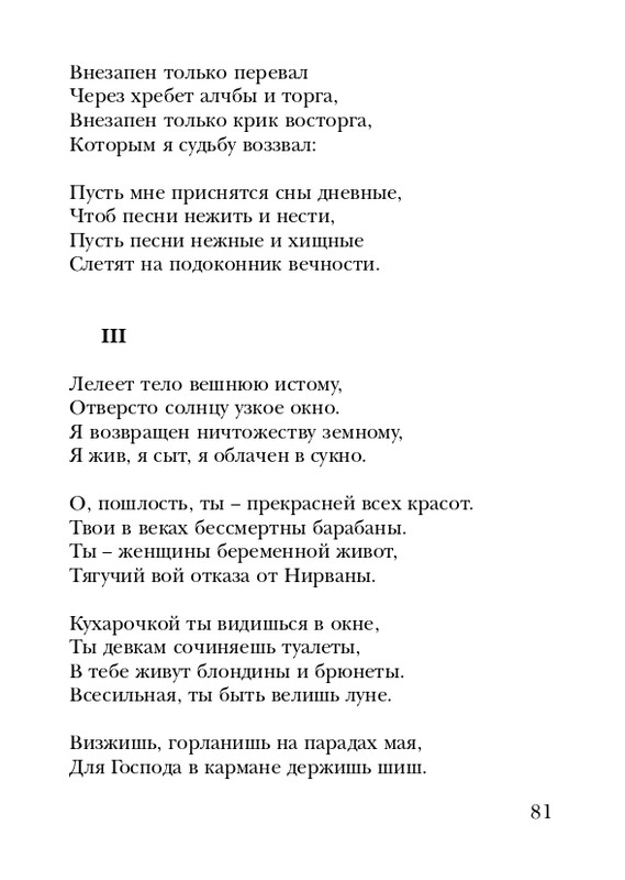 shchirovsky-tanets-dushi-2007-page-0083