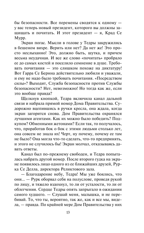 ASE000000000869026-13