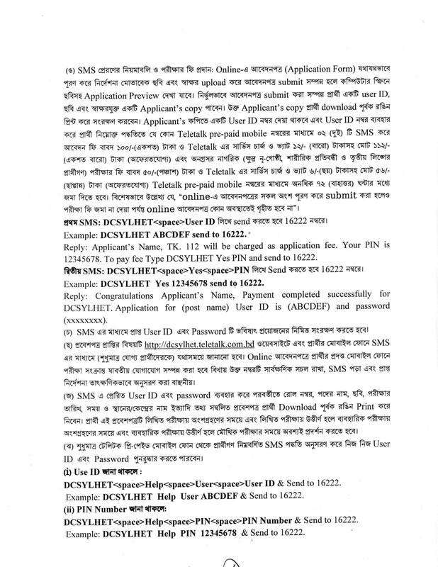 DC-Office-Sylhet-Job-Circular-2025-PDF-3