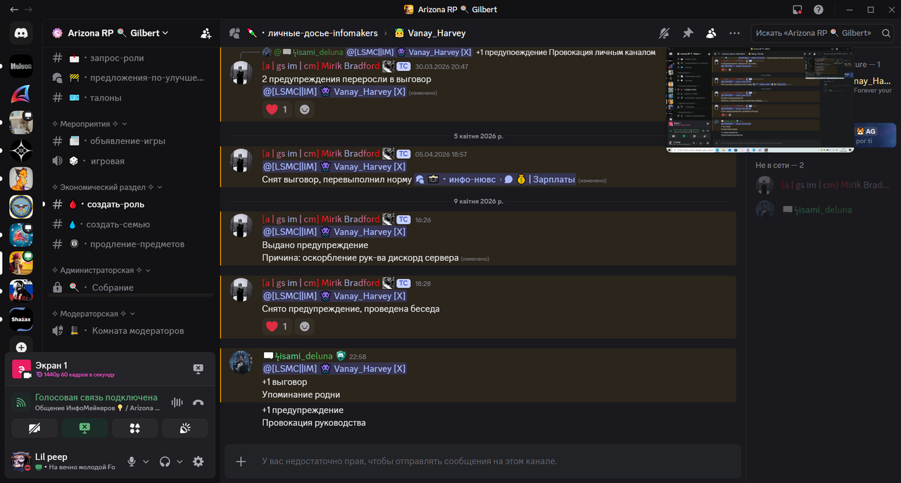Vanay Harvey Arizona RP Gilbert Discord 09 04 2026 23 16 30