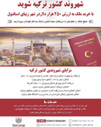 turkey-immigration (103)