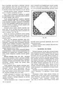 Krasichkova-Khudozhestvennoe-vyshivanie-119