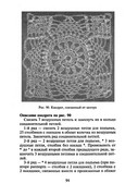Vyazanie-kryuchkom-kvadraty-i-kruzheva-2004-93