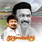 Udhayanidhi Stalin and Stalin Image 32